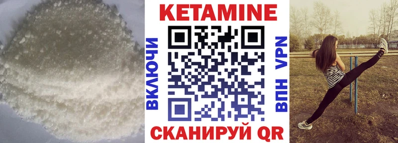 Купить закладки  Добрянка  Кетамин VHQ 
