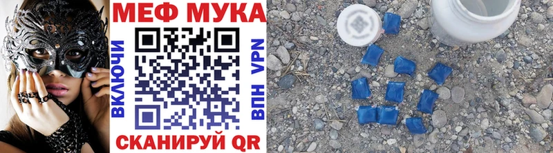МЕФ кристаллы  Добрянка 