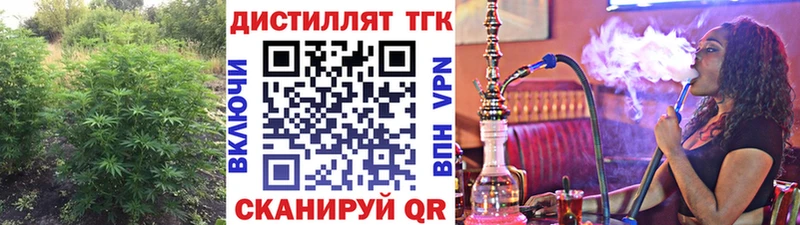 ТГК концентрат  Купить  Добрянка 